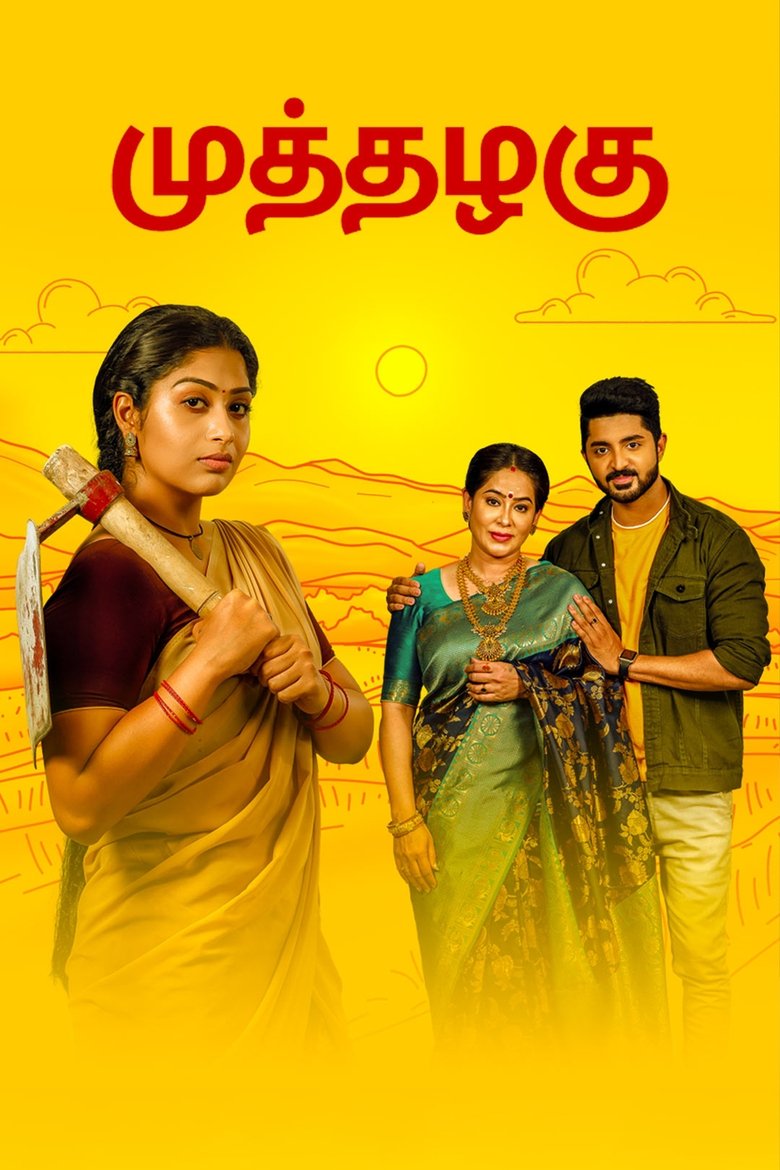 Muthazhagu Poster of Muthazhagu