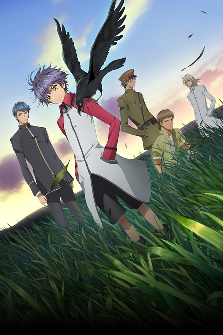 Cast and Crew in Hakkenden Eight Dogs Of The East - Chapter 13: Fate (Season 1 - Episode 13) - Chapter 13: Fate Poster of Cast and Crew in Hakkenden Eight Dogs Of The East - Chapter 13: Fate (Season 1 - Episode 13) - Chapter 13: Fate