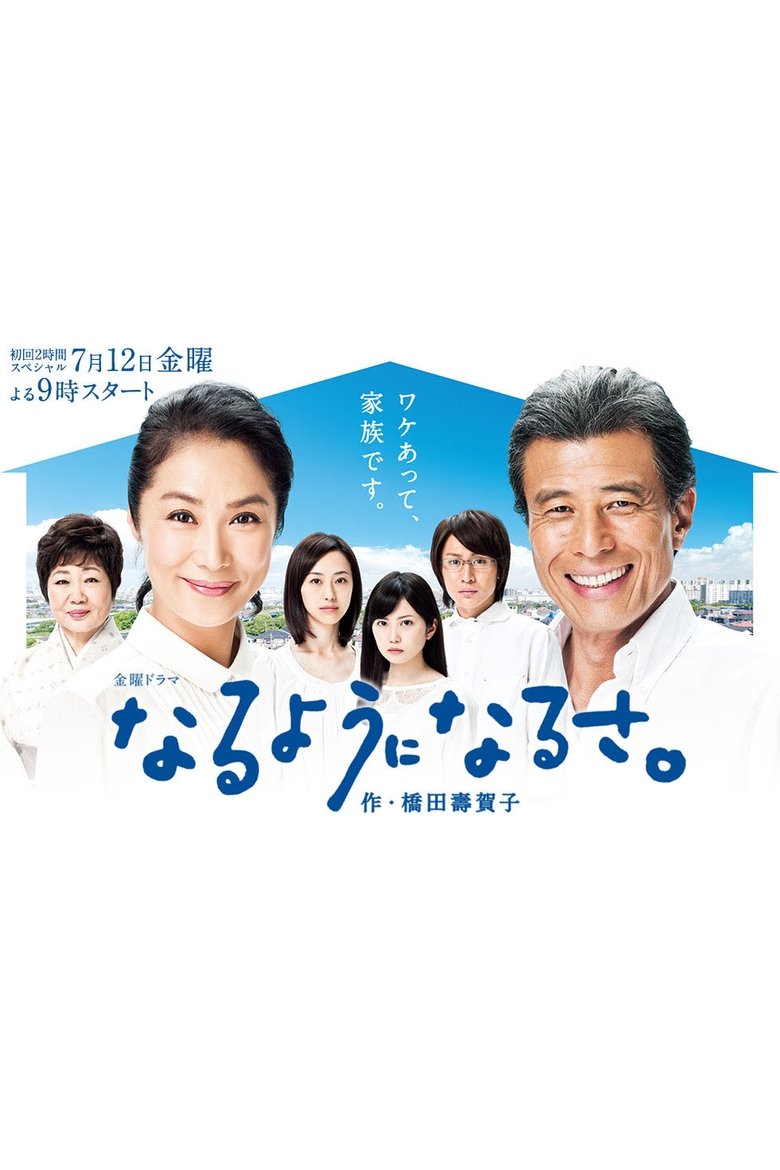 Episodes in Naru Yô Ni Naru Sa - Season 1 - Season 1 Poster of Episodes in Naru Yô Ni Naru Sa - Season 1 - Season 1
