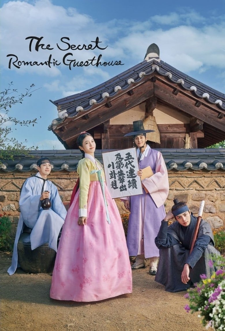 Episodes in The Secret Romantic Guesthouse - Season 1 - Season 1 Poster of Episodes in The Secret Romantic Guesthouse - Season 1 - Season 1