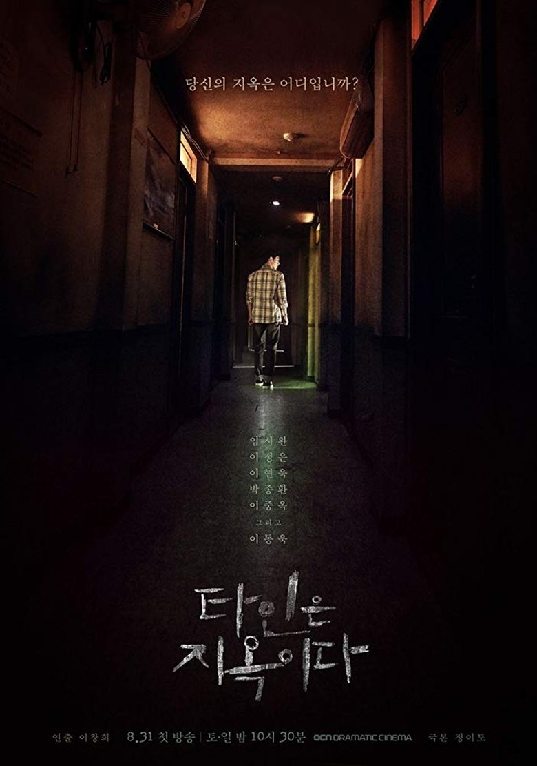 Episodes in Strangers From Hell - Season 1 - Season 1 Poster of Episodes in Strangers From Hell - Season 1 - Season 1