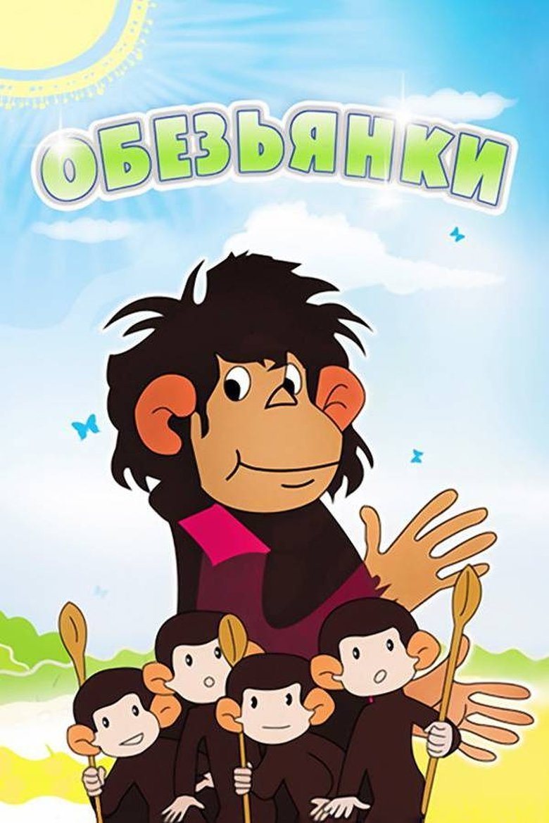 Little Monkeys Poster of Little Monkeys