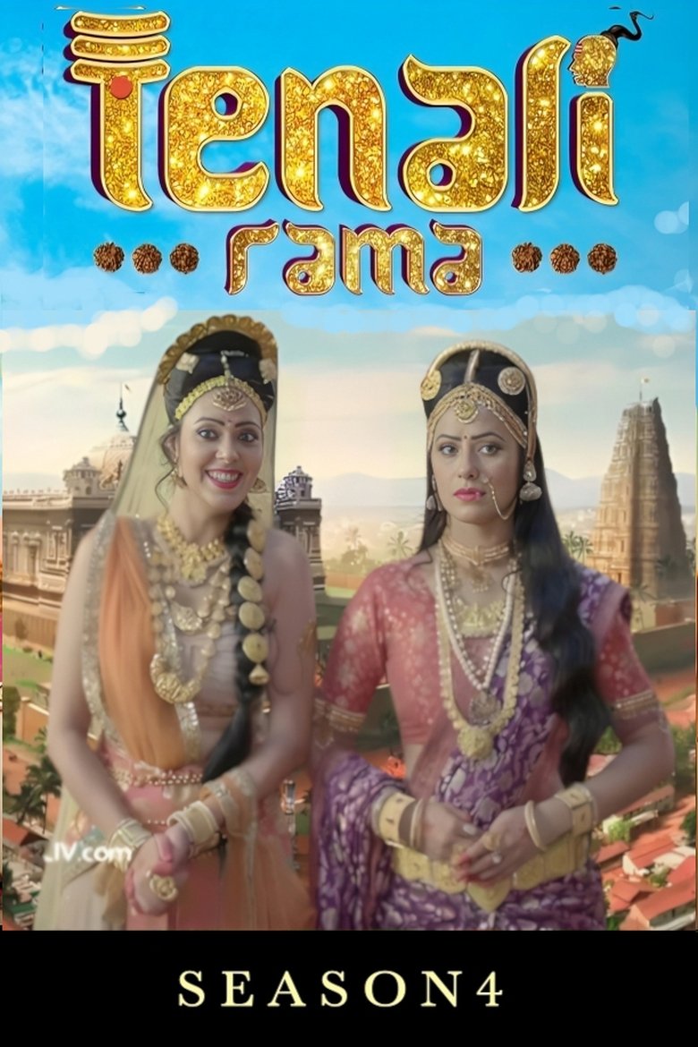 Episodes in Tenali Rama - Season 4 - Season 4 Poster of Episodes in Tenali Rama - Season 4 - Season 4