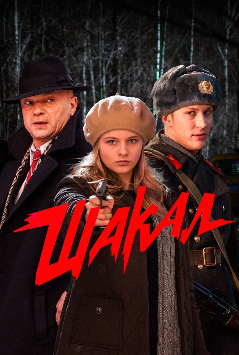 Episodes in MosGaz - Season 4 - Season 4 Poster of Episodes in MosGaz - Season 4 - Season 4