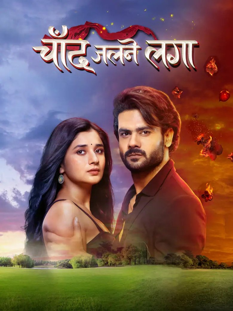 Episodes in Chand Jalne Laga - Season 1 - Season 1 Poster of Episodes in Chand Jalne Laga - Season 1 - Season 1
