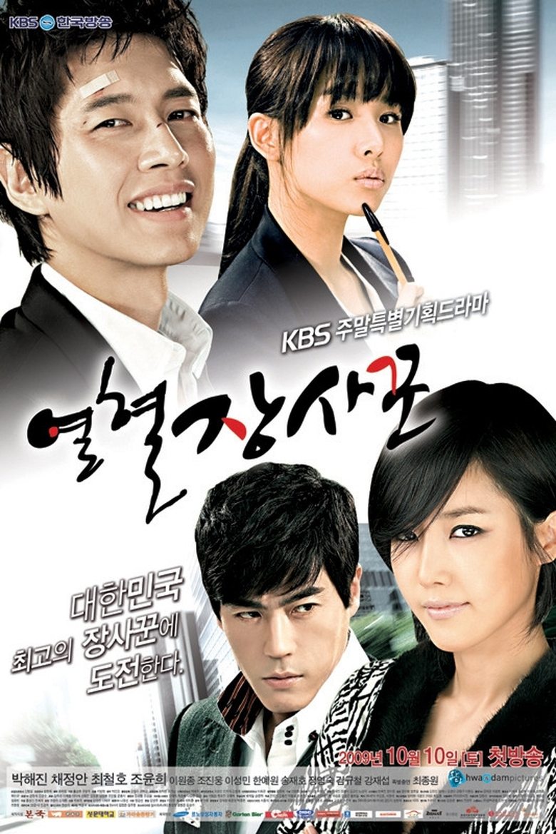 Hot Blood Poster of Hot Blood