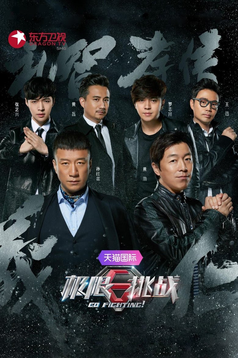 Episodes in Go Fighting - Season 2 - Season 2 Poster of Episodes in Go Fighting - Season 2 - Season 2
