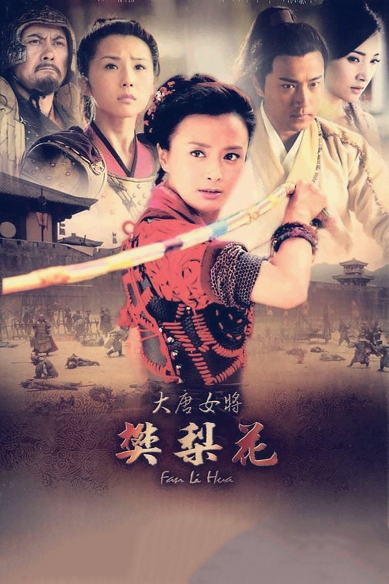 Legend of Fan Liwa Poster of Legend of Fan Liwa