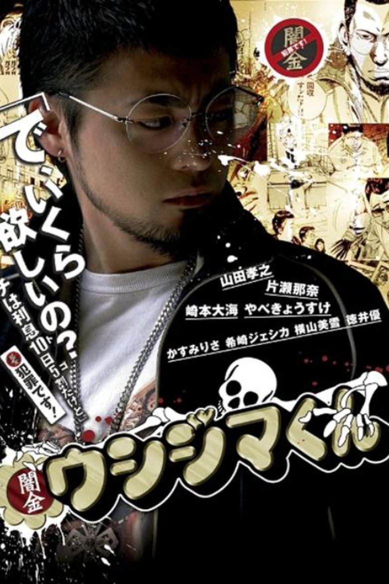 Cast and Crew in Ushijima The Loan Shark - Episode 9 (Season 1 - Episode 9) - Episode 9 Poster of Cast and Crew in Ushijima The Loan Shark - Episode 9 (Season 1 - Episode 9) - Episode 9