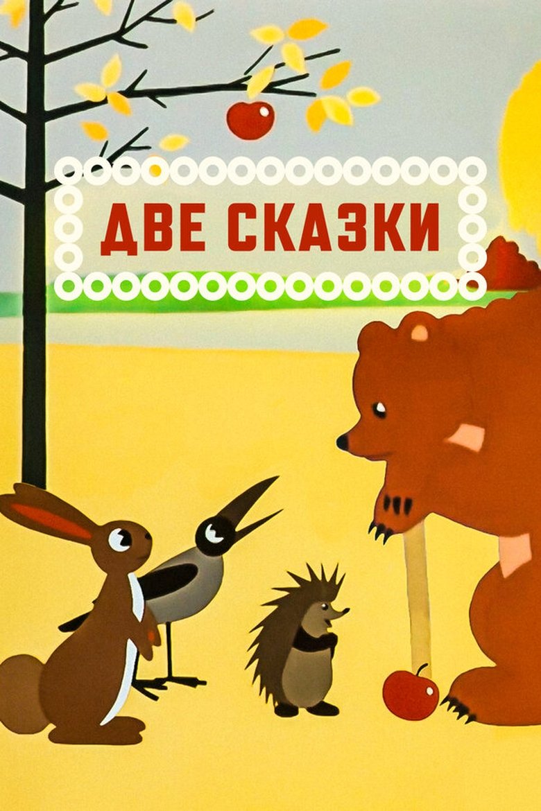 Two Stories Poster of Two Stories