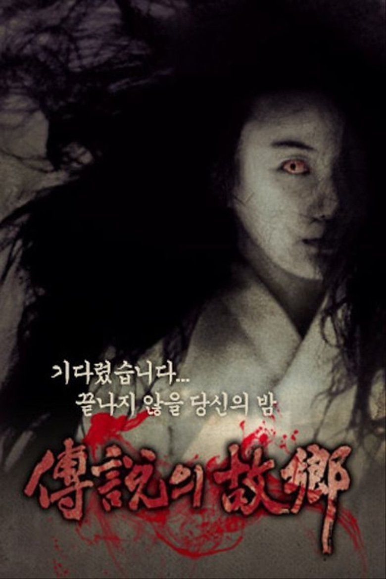 Episodes in Korean Ghost Stories - Season 6 - Season 6 Poster of Episodes in Korean Ghost Stories - Season 6 - Season 6