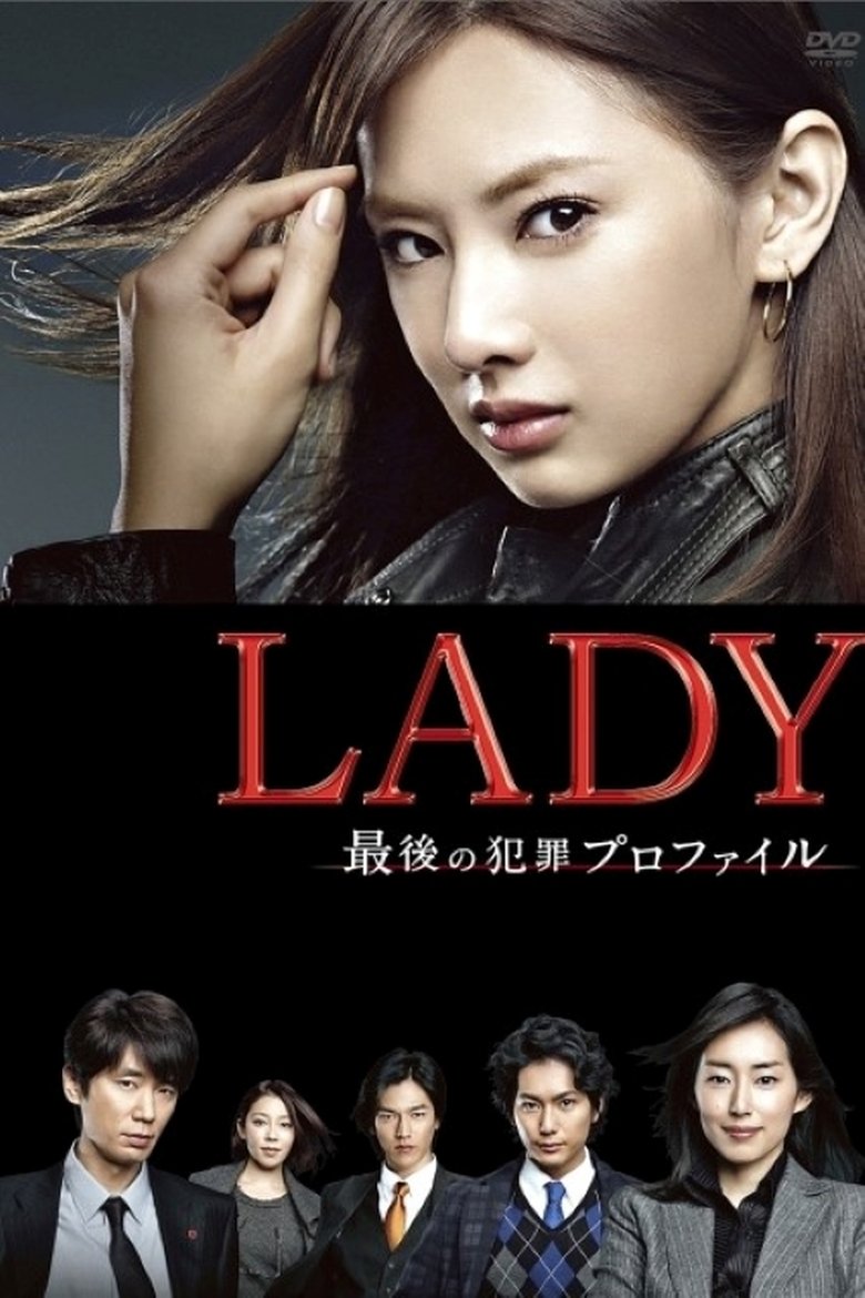 LADY - The Last Criminal Profile Poster of LADY - The Last Criminal Profile