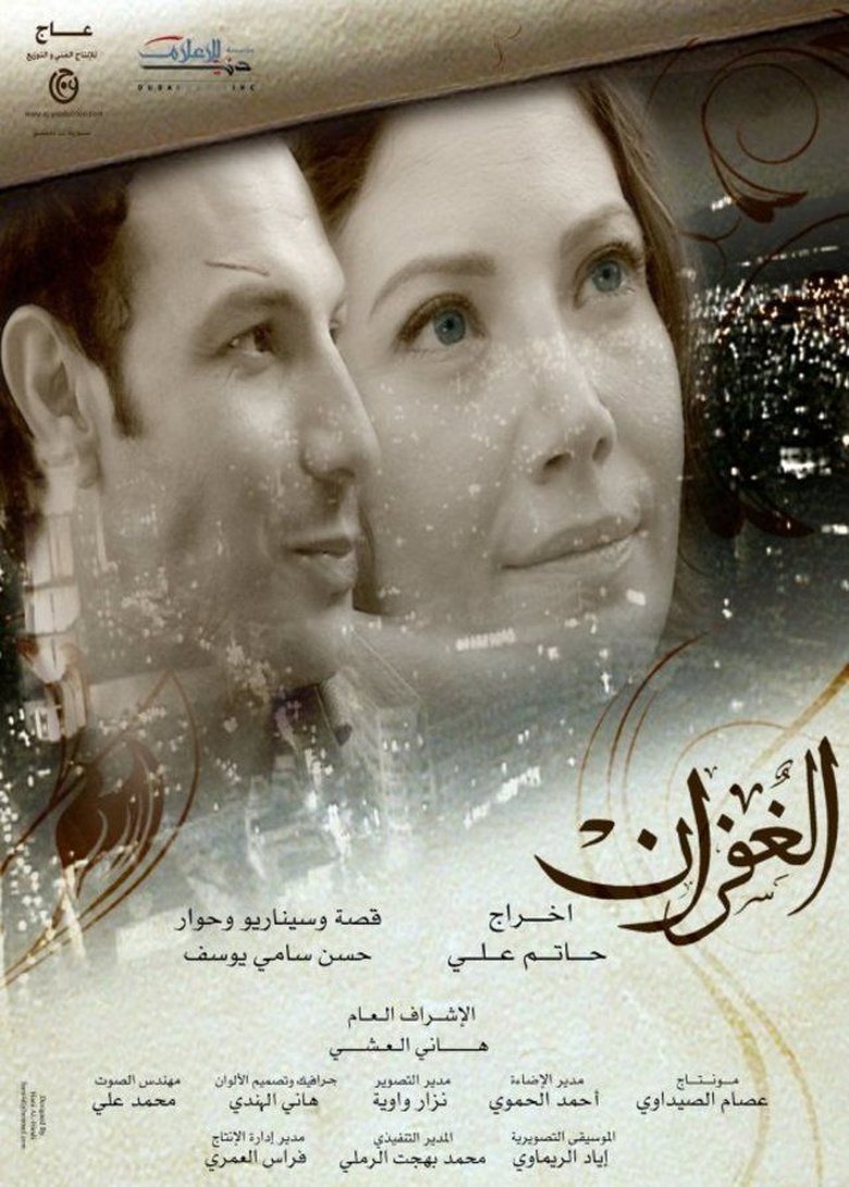 Forgiveness Poster of Forgiveness