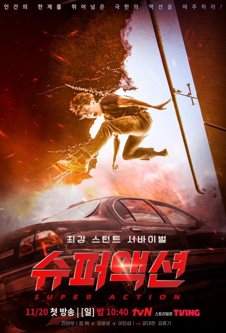 Episodes in Super Action - Season 1 - Season 1 Poster of Episodes in Super Action - Season 1 - Season 1