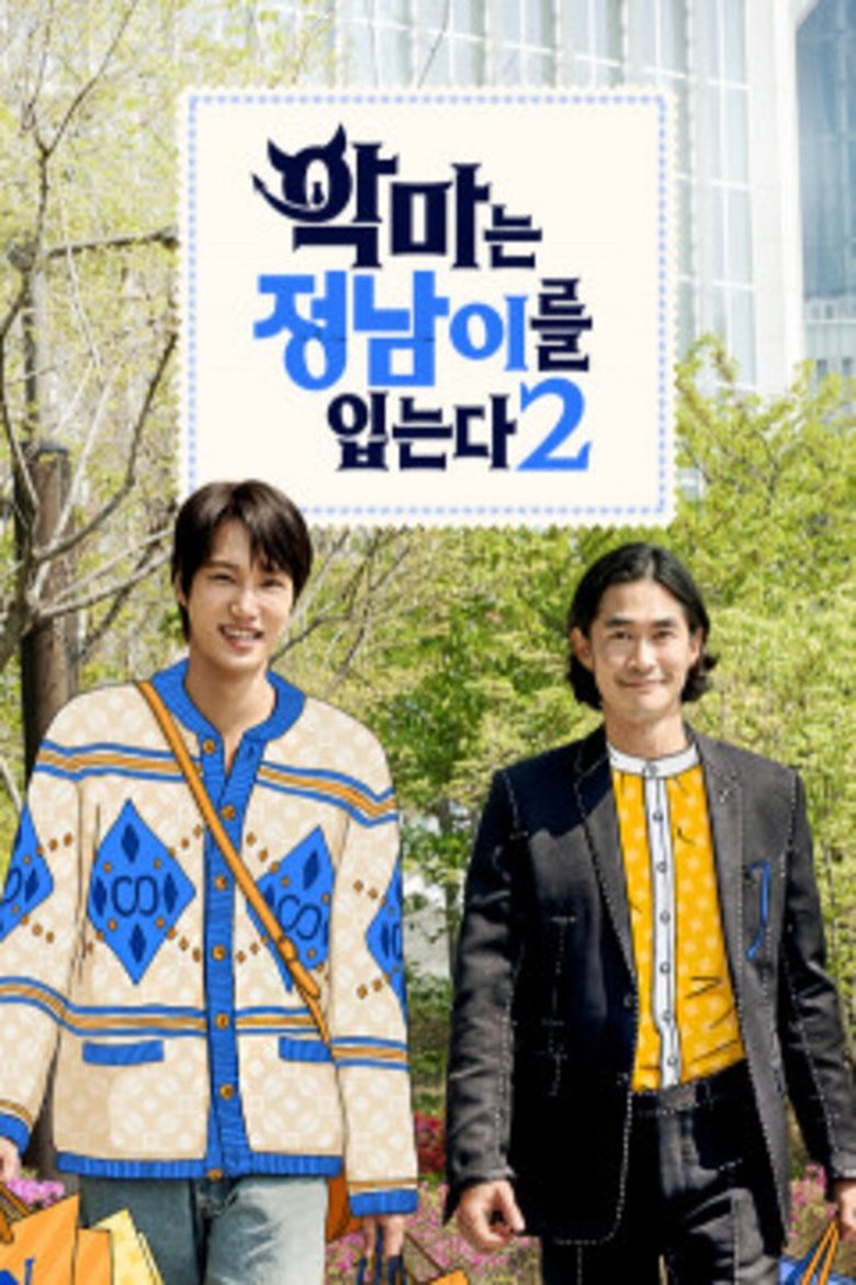 Episodes in The Devil Wears Jung Nam - Season 2 - Season 2 Poster of Episodes in The Devil Wears Jung Nam - Season 2 - Season 2