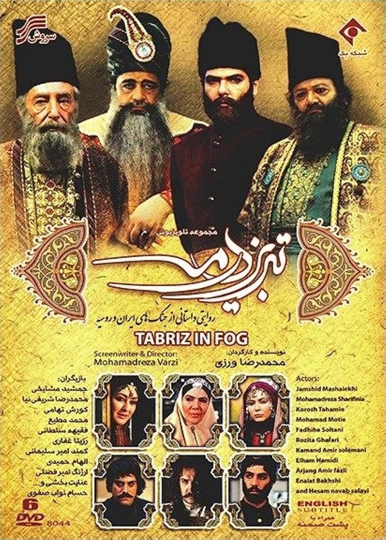 Tabriz dar meh Poster of Tabriz dar meh