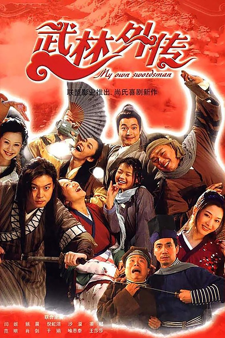 Episodes in My Own Swordsman - Season 1 - Season 1 Poster of Episodes in My Own Swordsman - Season 1 - Season 1