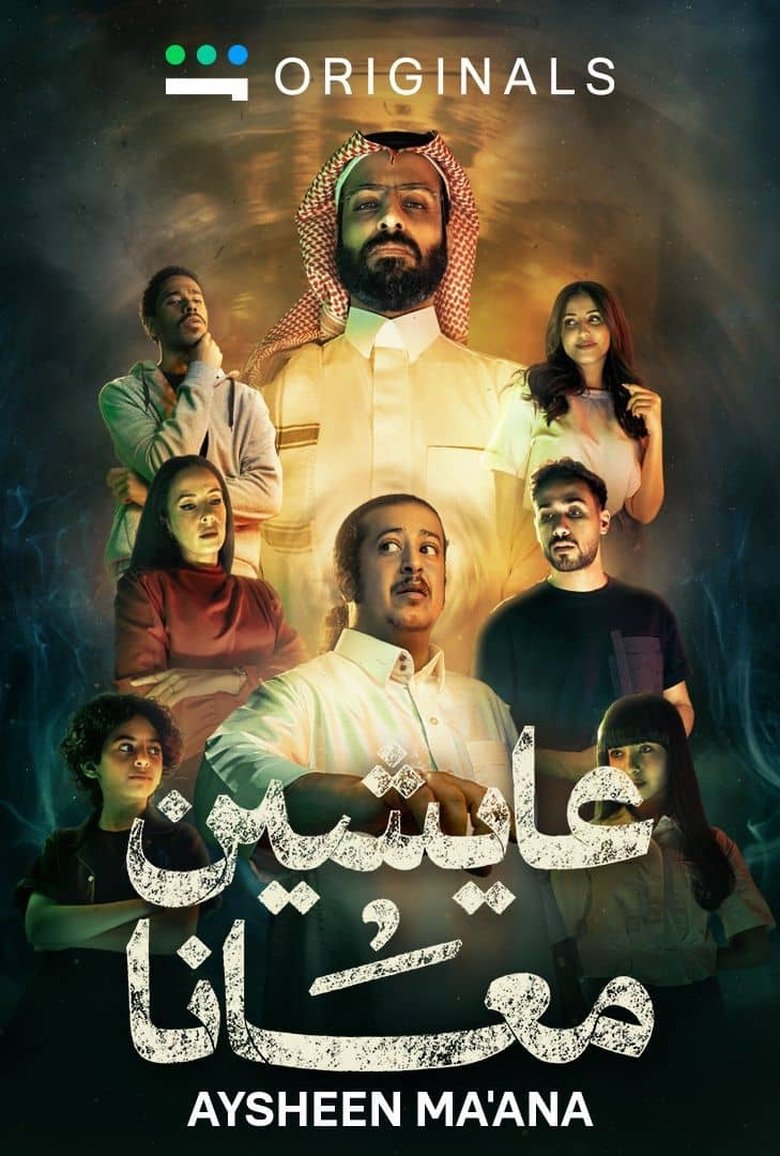 Aysheen Maana Poster of Aysheen Maana