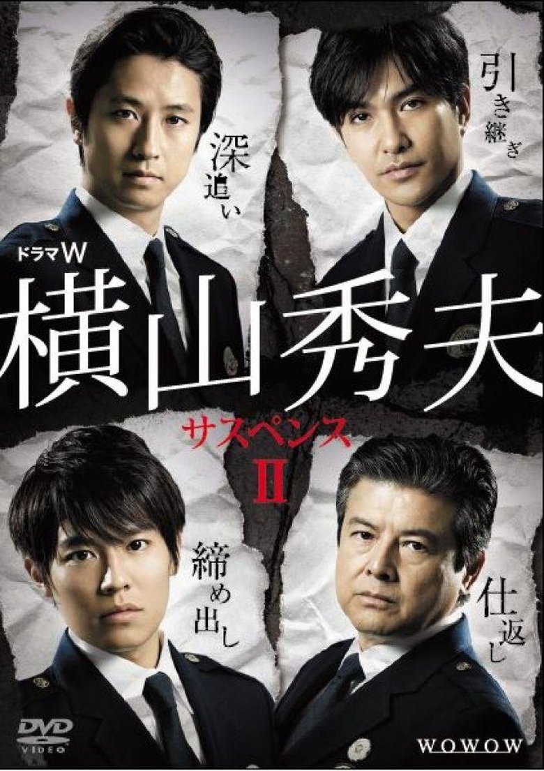 Episodes in Yokoyama Hideo Suspense - Season 2 - Season 2 Poster of Episodes in Yokoyama Hideo Suspense - Season 2 - Season 2