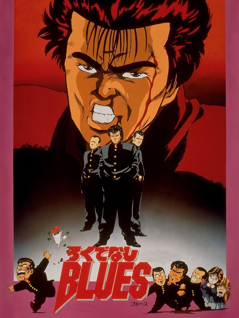 Rokudenashi BLUES Poster of Rokudenashi BLUES