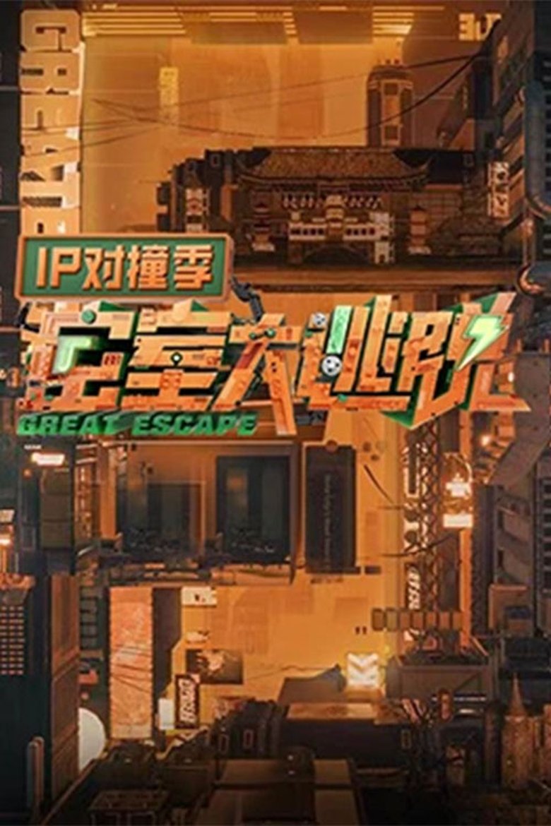Great Escape: IP Encounter Poster of Great Escape: IP Encounter