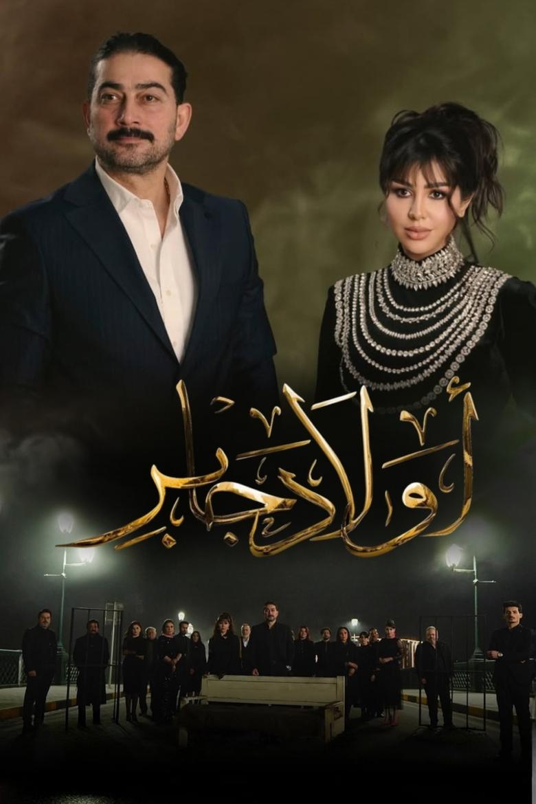 Jaber's Sons Poster of Jaber's Sons