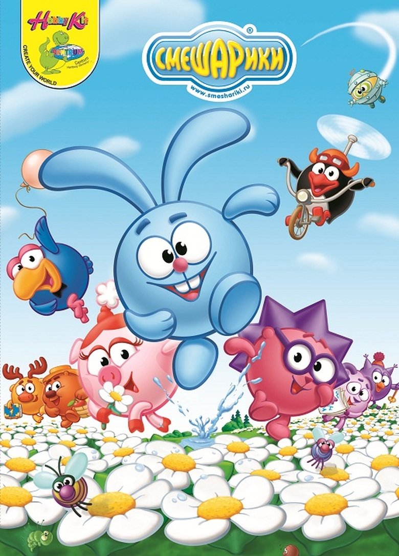 Episodes in Kikoriki New Season - Season 1 - Season 1 Poster of Episodes in Kikoriki New Season - Season 1 - Season 1