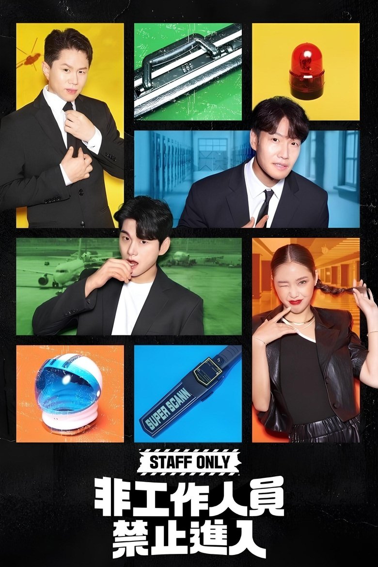 Episodes in Authorized Personnel Only - Season 1 - Season 1 Poster of Episodes in Authorized Personnel Only - Season 1 - Season 1