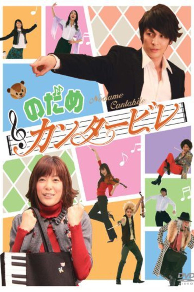 Episodes in Nodame Cantabile - Season 1 - Season 1 Poster of Episodes in Nodame Cantabile - Season 1 - Season 1