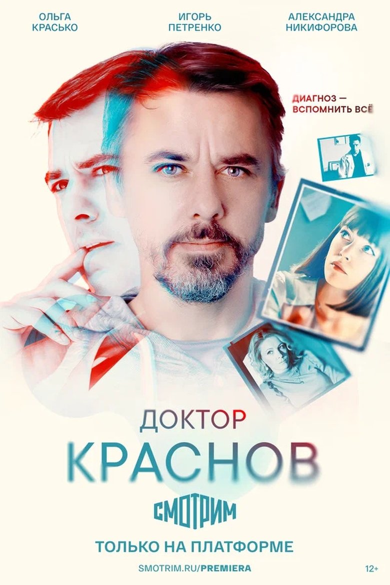 Doctor Kracsnov Poster of Doctor Kracsnov