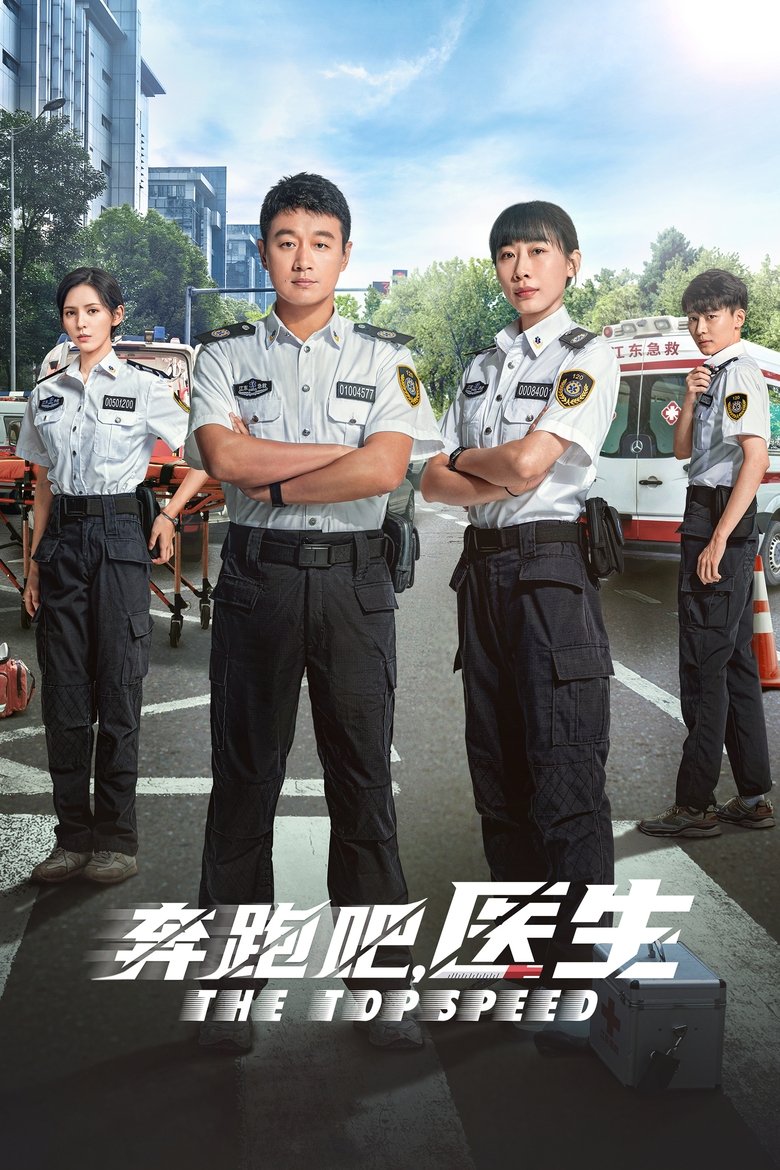 The Topspeed Poster of The Topspeed