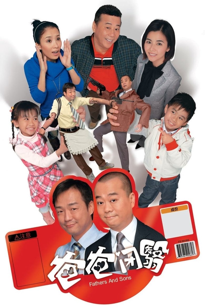 Episodes in Fathers And Sons - Season 1 - Season 1 Poster of Episodes in Fathers And Sons - Season 1 - Season 1