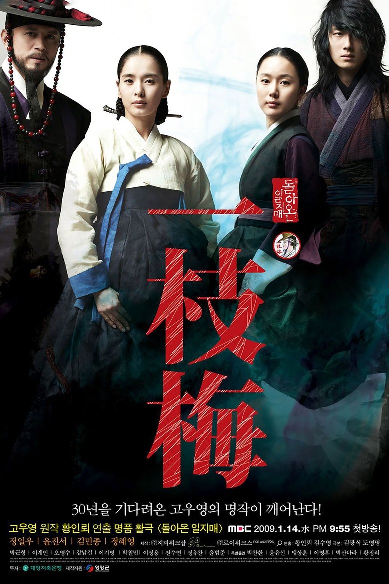 The Return of Iljimae Poster of The Return of Iljimae