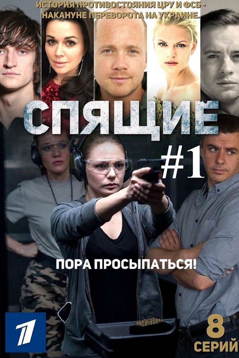 Episodes in Sleepers - Season 1 - Season 1 Poster of Episodes in Sleepers - Season 1 - Season 1