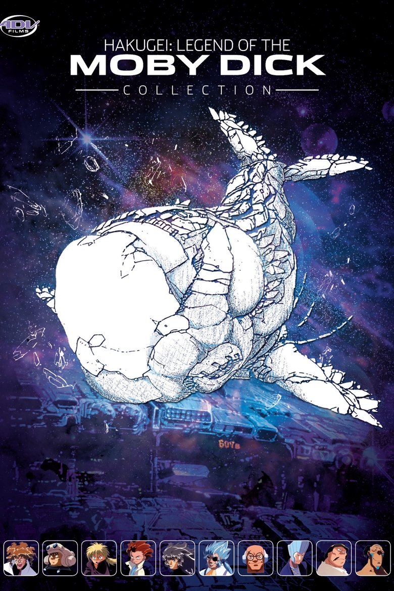 Hakugei: Legend of the Moby Dick Poster of Hakugei: Legend of the Moby Dick