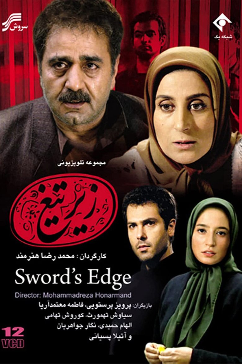 Sword's Edge Poster of Sword's Edge
