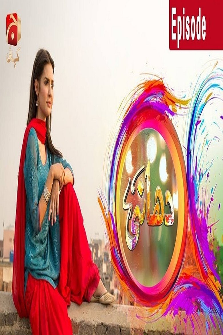 Dhaani Poster of Dhaani
