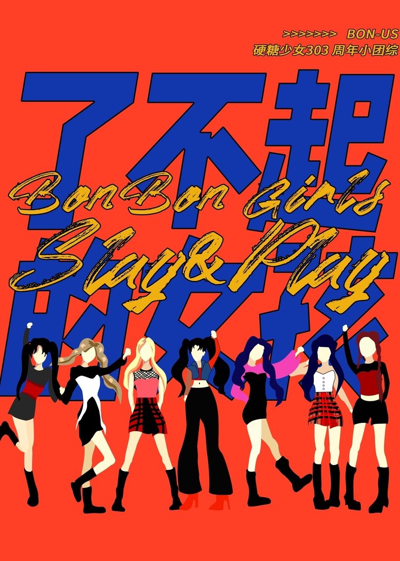 Bon-Us One Year Slay&Play Trip Poster of Bon-Us One Year Slay&Play Trip