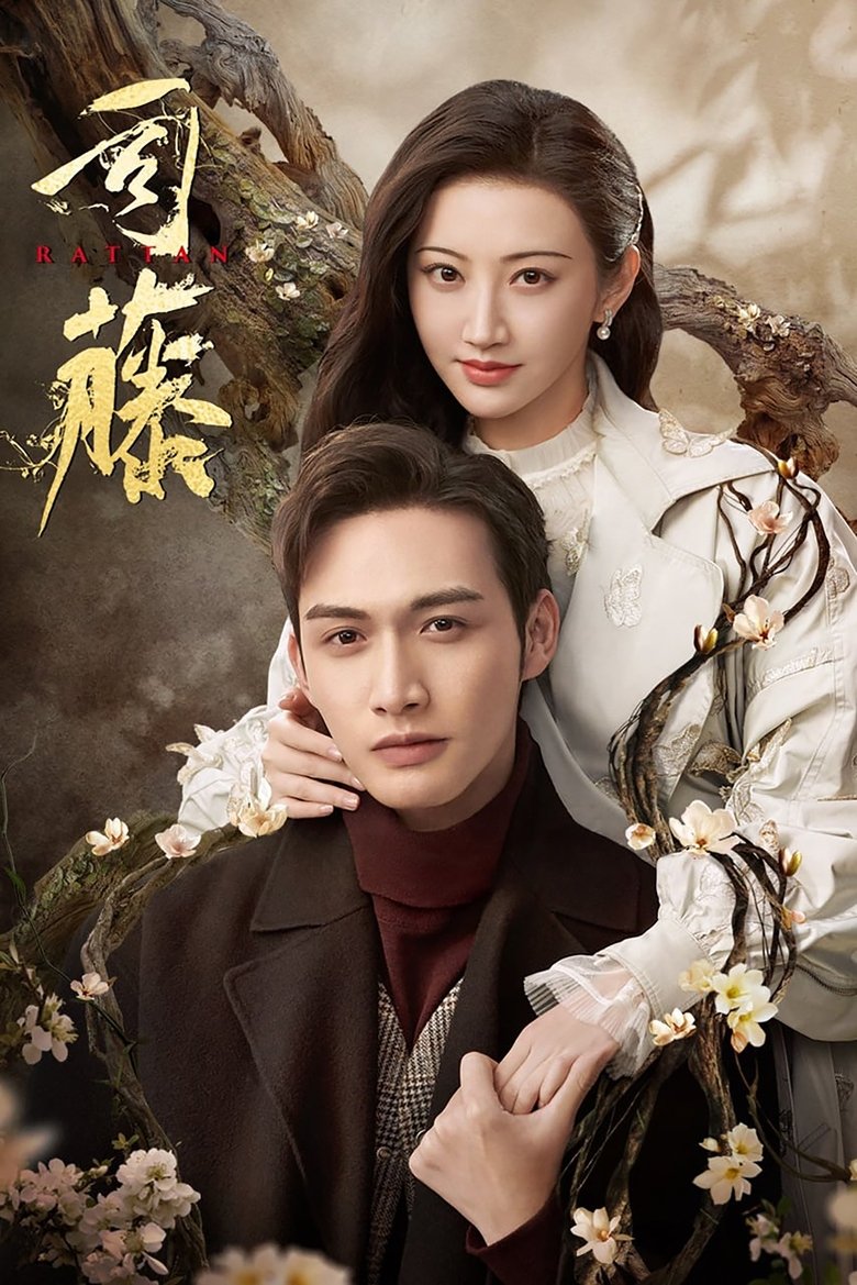 Episodes in Rattan - Season 1 - Season 1 Poster of Episodes in Rattan - Season 1 - Season 1