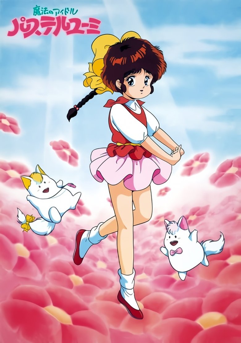 Episodes in Magical Idol Pastel Yumi - Season 1 - Season 1 Poster of Episodes in Magical Idol Pastel Yumi - Season 1 - Season 1