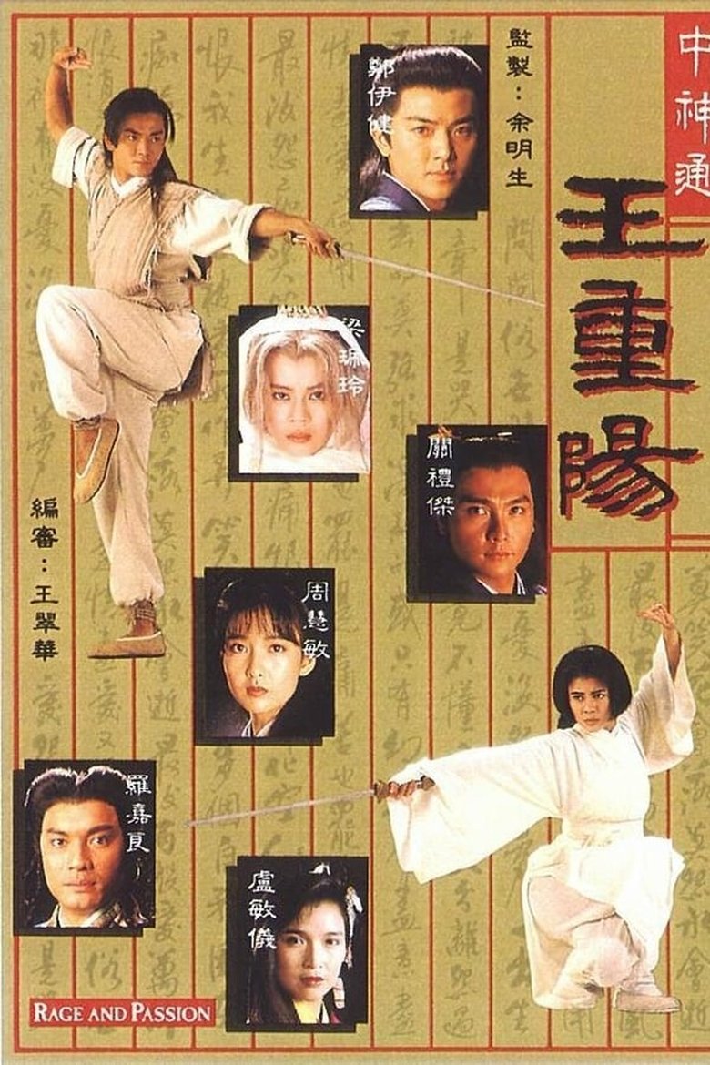 Episodes in Rage And Passion - Season 1 - Season 1 Poster of Episodes in Rage And Passion - Season 1 - Season 1