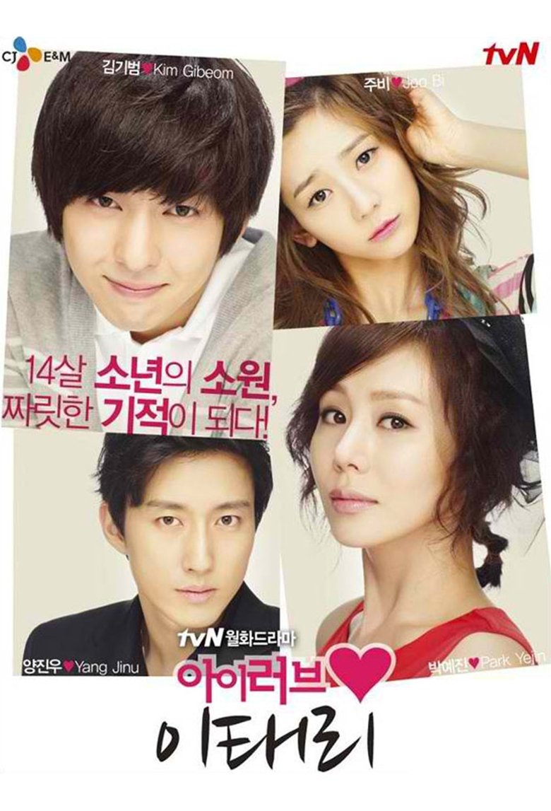 Episodes in I Love Lee Tae Ri - Season 1 - Season 1 Poster of Episodes in I Love Lee Tae Ri - Season 1 - Season 1