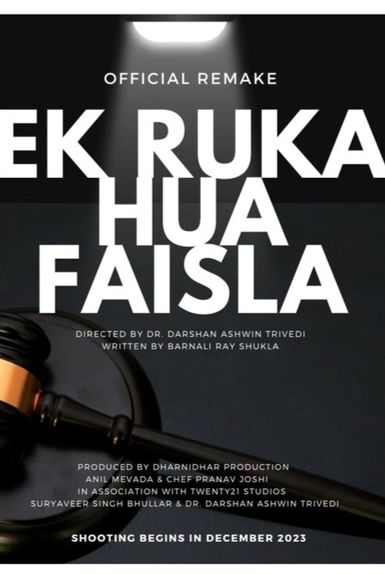 Ek Ruka Hua Faisla Poster of Ek Ruka Hua Faisla