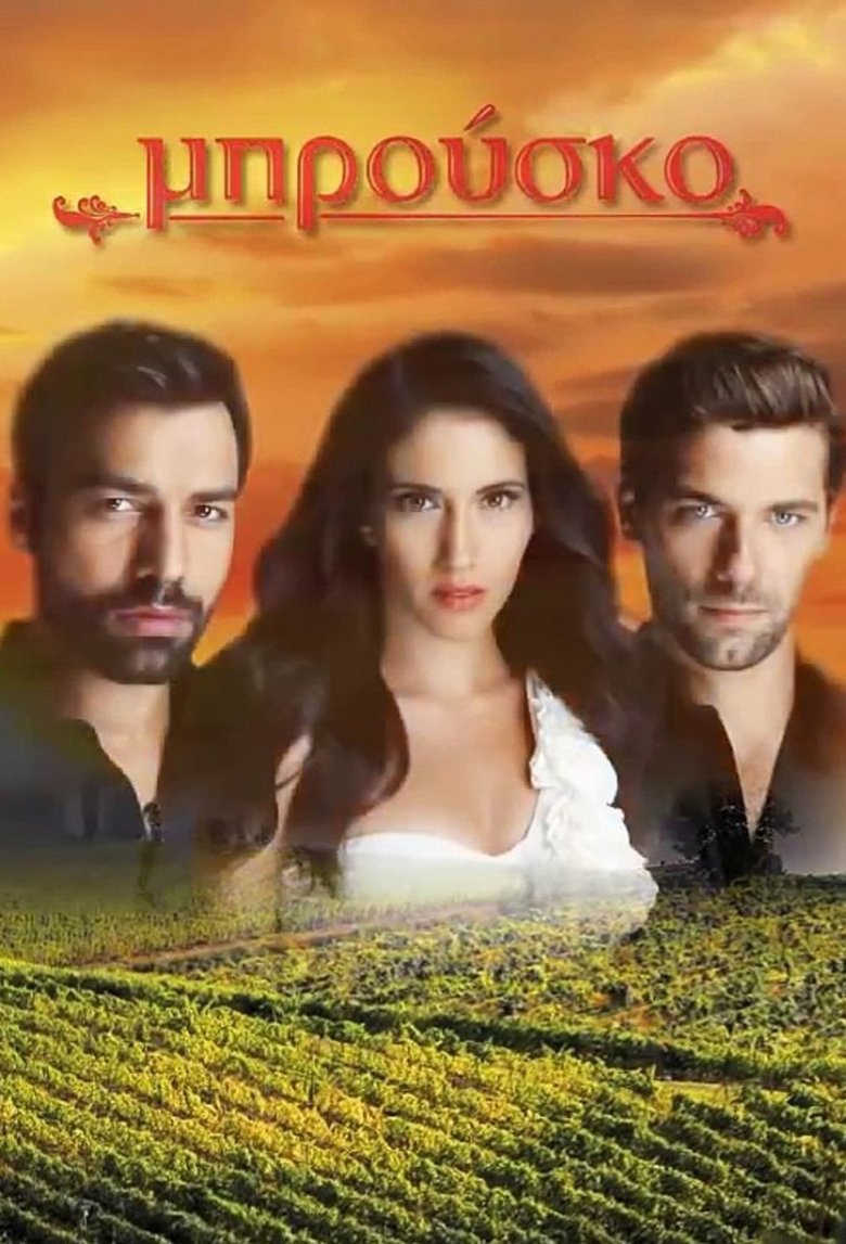 Brousko Poster of Brousko