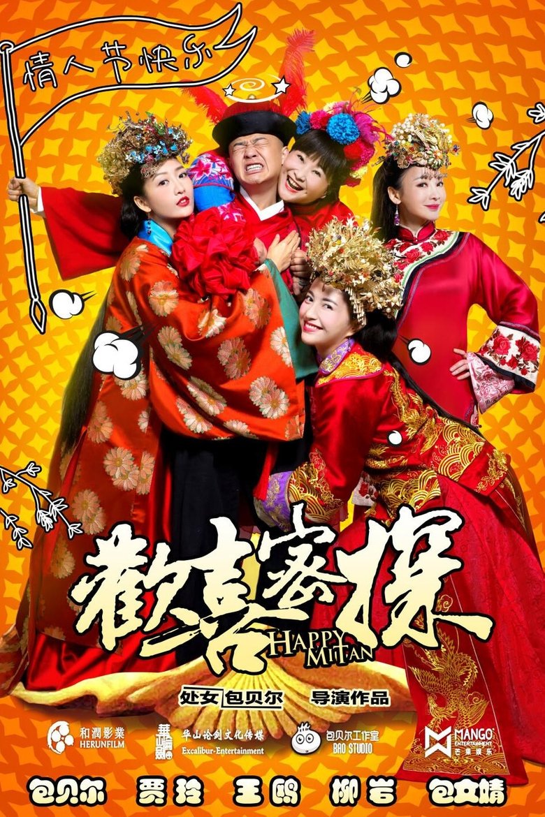 Episodes in Happy Mitan - Season 1 - Season 1 Poster of Episodes in Happy Mitan - Season 1 - Season 1