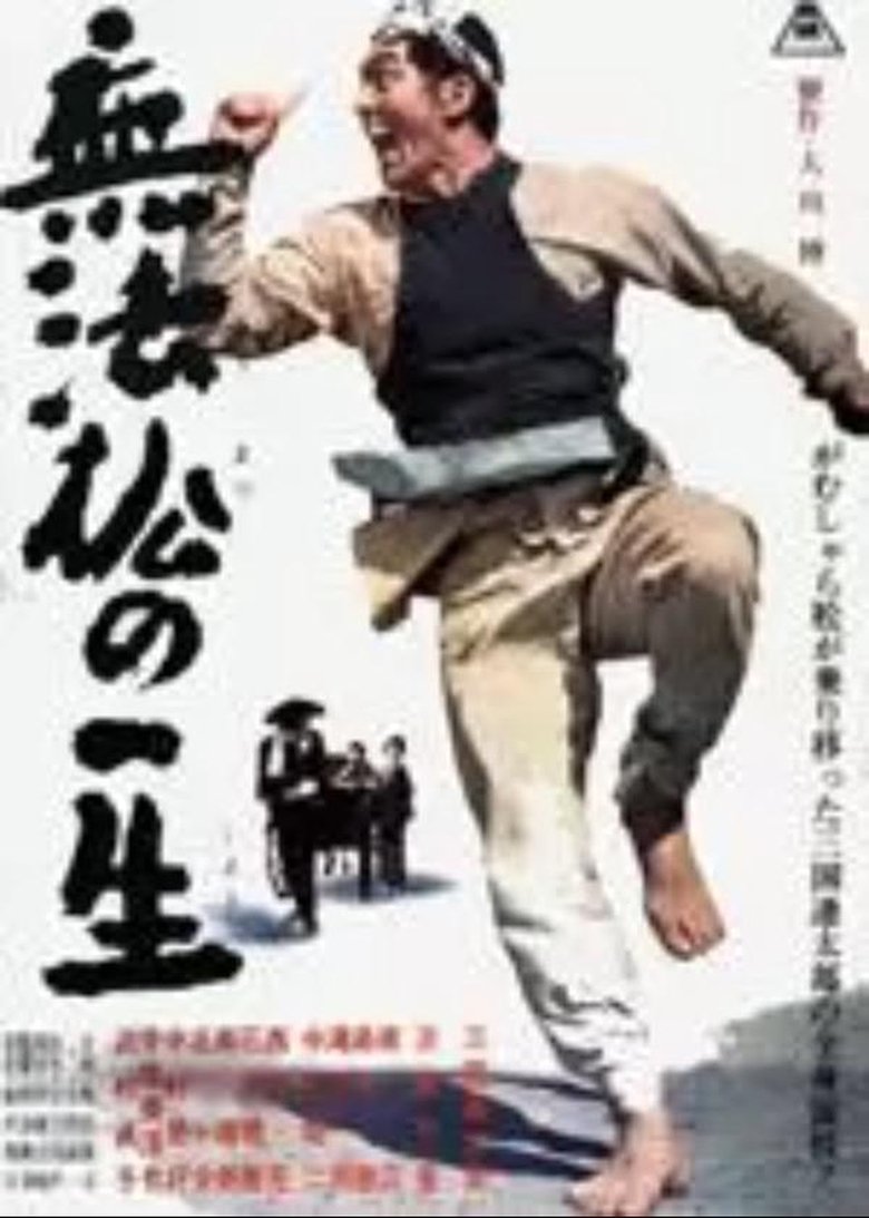 The Life of Rikisha-Man Poster of The Life of Rikisha-Man