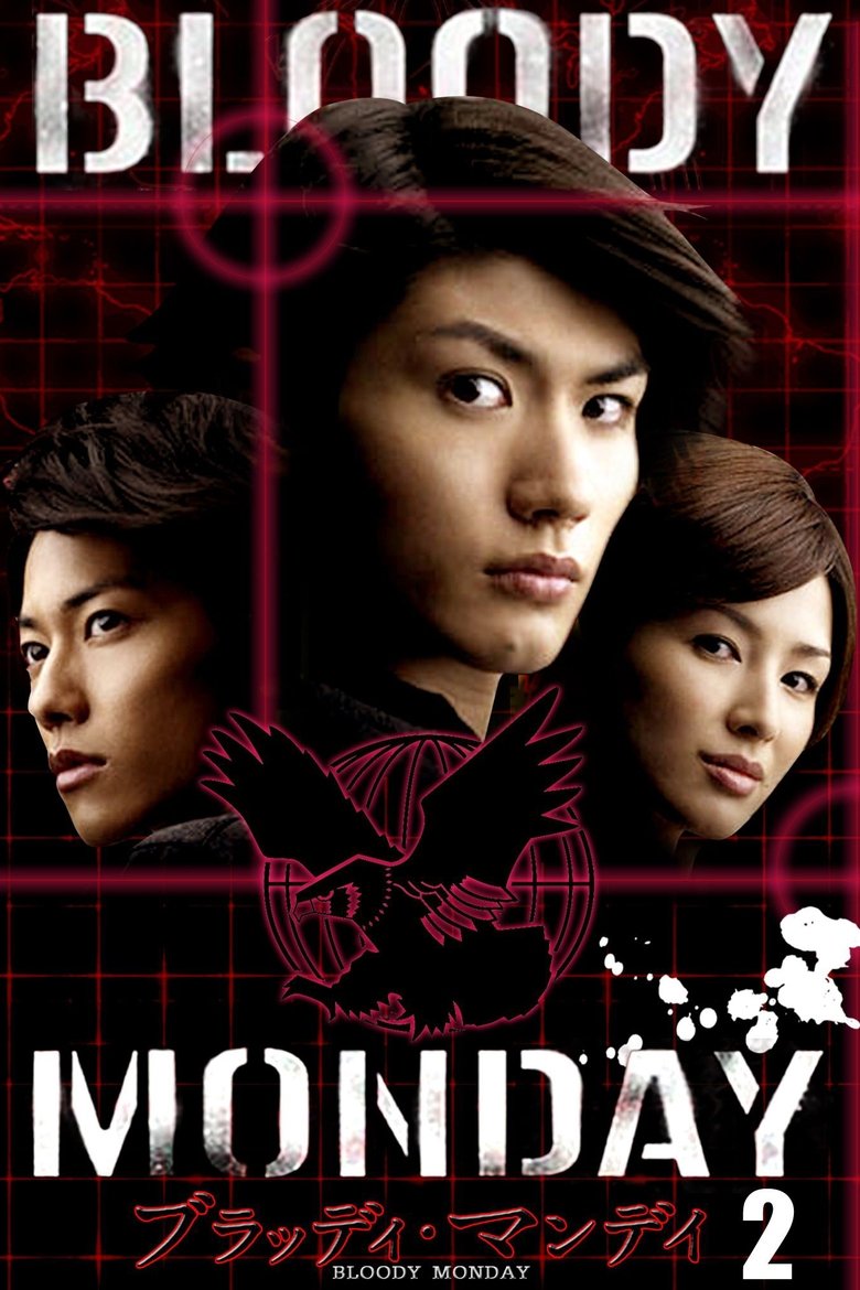 Episodes in Bloody Monday - Season 2 - Season 2 Poster of Episodes in Bloody Monday - Season 2 - Season 2