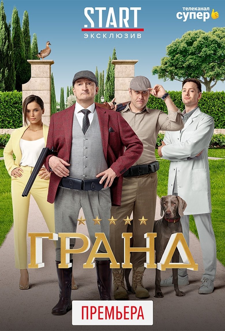 Episodes in Grand - Season 4 - Season 4 Poster of Episodes in Grand - Season 4 - Season 4