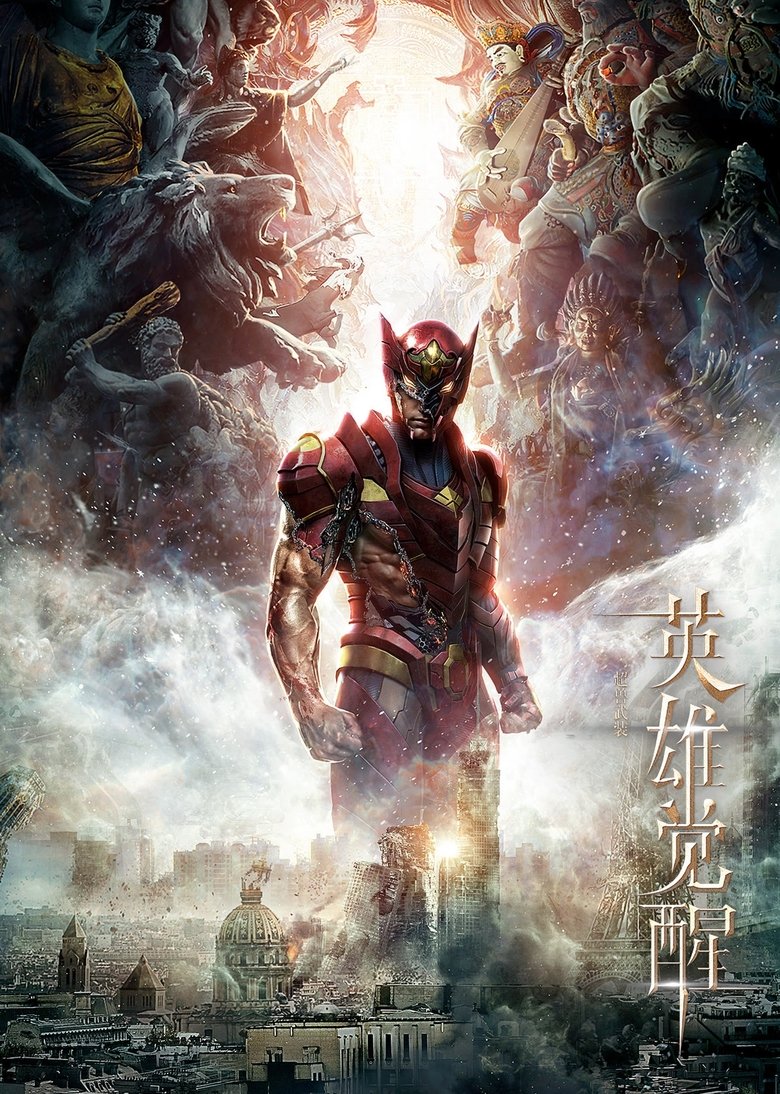 Episodes in Hero With Thousand Faces - Season 1 - Season 1 Poster of Episodes in Hero With Thousand Faces - Season 1 - Season 1