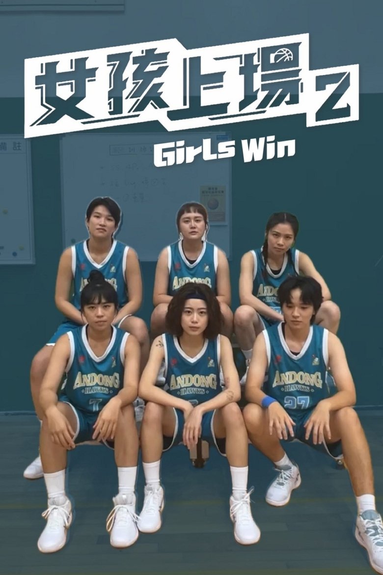 Episodes in Girls Win - Season 2 - Season 2 Poster of Episodes in Girls Win - Season 2 - Season 2